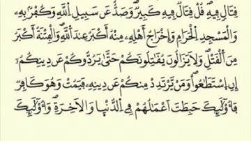 الربع رقم 13 الاول من الحزب الرابع من سورة البقرة مكرر 10 مرات بصوت القزابري برواية ورش عن نافع