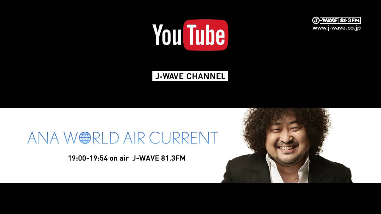 World Air Current 1515 Oa 黒石和宏 Sabon Japan代表取締役社長 Youtube