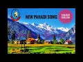 Shahar haveliyan new pahadi gojjri song itz saju official