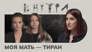 видео: Водила по мужикам, била ногами, называла шл*хой, морила голодом, — как росли дочери жестоких матерей картинка: Водила по мужикам, била ногами, называла шл*хой, морила голодом, — как росли дочери жестоких матерей
