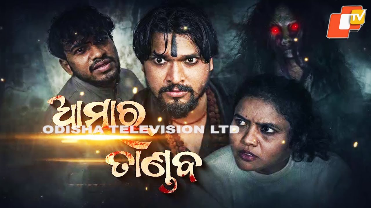 Actors Possessed by Ghost or Spirit After Street Play in Abandoned House