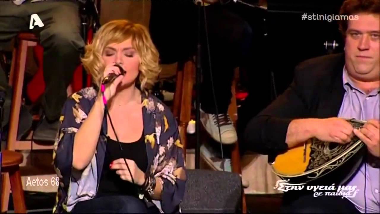 Λίγα ψίχουλα αγάπης σου γυρεύω - Ελεωνόρα Ζουγανέλη (Στήν υγειά μας Alpha) {1/2/2014}