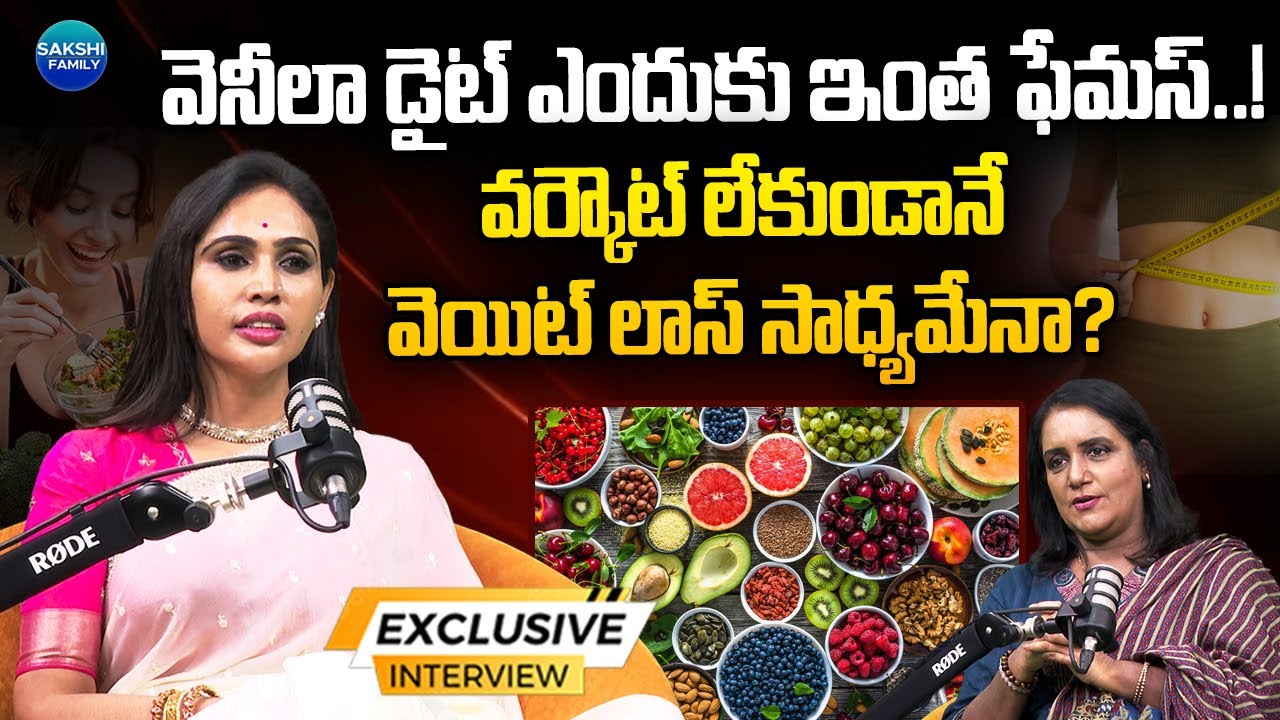 Vineela's Diet Plan for Weight Loss | Vineela Kondapalli | V Spark'el Welness Center|@Sakshitvfamily