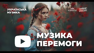 Музика перемоги. Ukraine Dancing #327 (DJ Chino Guest Mix) [KISS FM 08.12.2023]