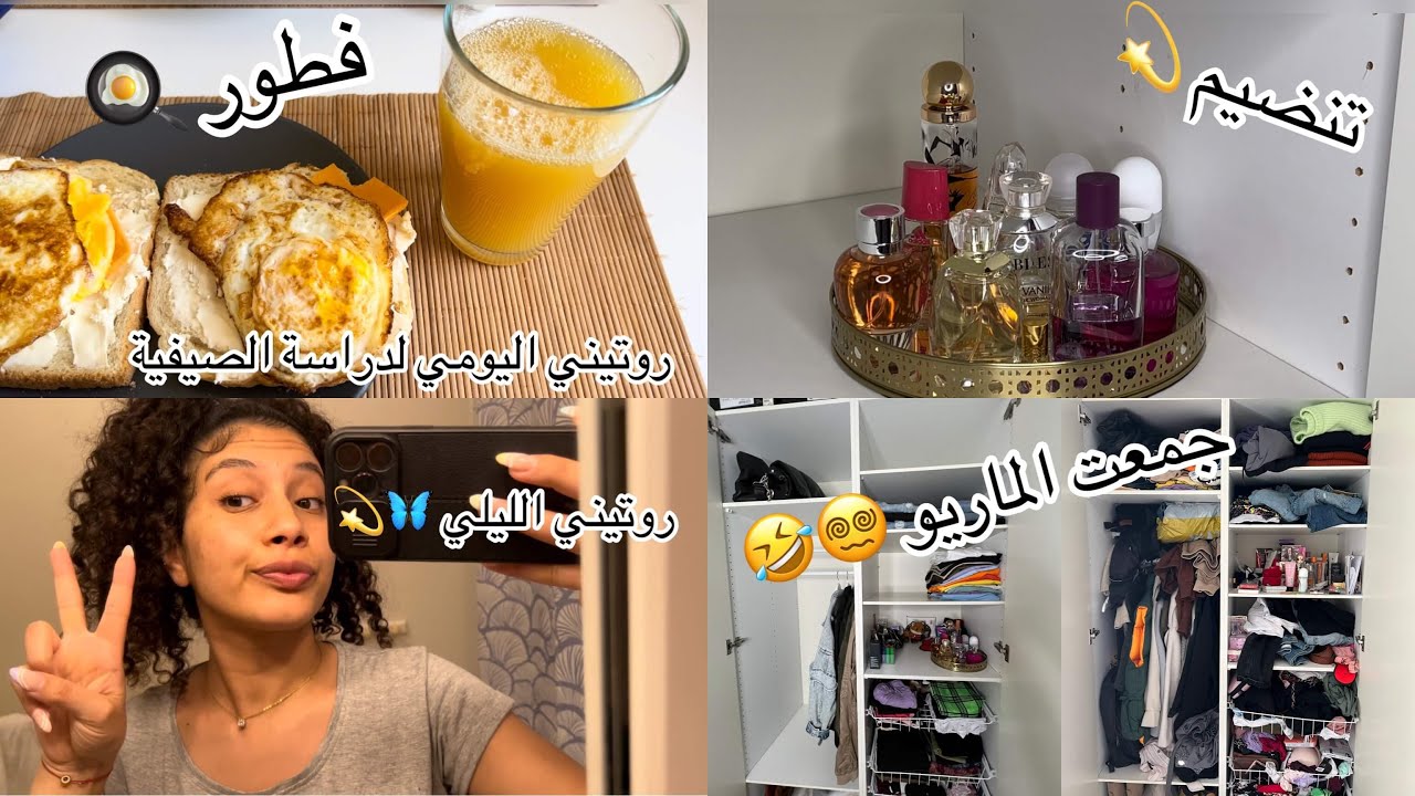 يوم كامل معي 😂 روتيني اليومي لدراسة الصيفية  في السويد 🇸🇪  أخيرا جمعت الماريو . DAY IN MY LIFE
