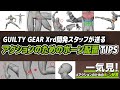 [概要欄に資料リンクあり]　一気見！ アクションのためのボーン配置TIPS