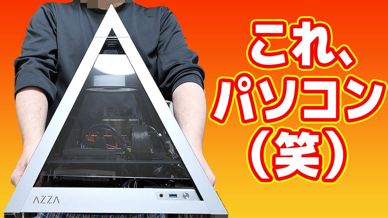 パソコンゲーム傑作選集 5 MTI編 全国ソフトハウス作品集 世界一斬新な自作パソコンを作りました【ピラミッドPC】 - YouTube