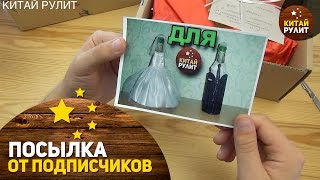 Посылка от подписчиков №1124,1125. Скоро свадьба