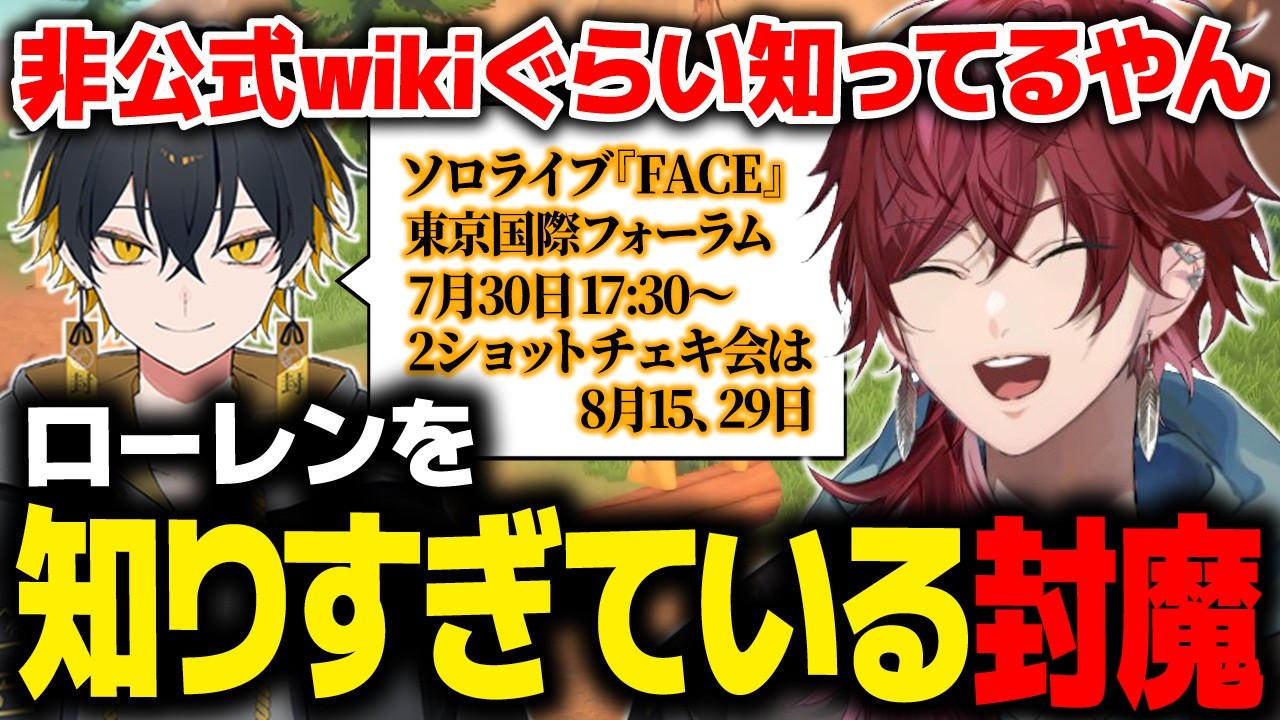 【Log Riders】ローレンのことを知りすぎている封魔との丸太ゲームが面白すぎたｗｗｗ【ローレン にじさんじ 切り抜き】