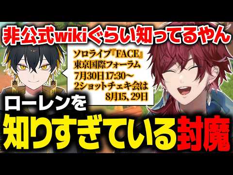 【Log Riders】ローレンのことを知りすぎている封魔との丸太ゲームが面白すぎたｗｗｗ【ローレン にじさんじ 切り抜き】