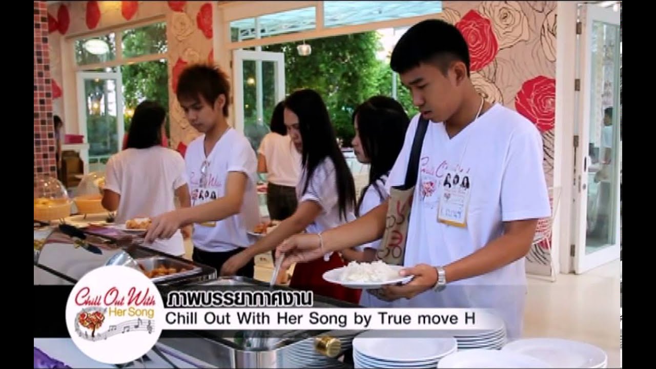 บรรยากาศงาน Chill Out With her Song by True Move H : Parn, Faii, Knomjean, Chain