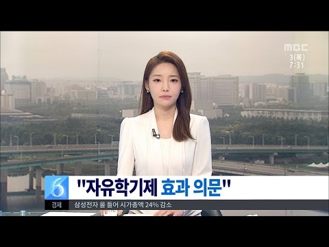 [대전MBC뉴스]자유학기제··과제 산적
