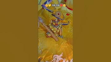 radhe radhe ❤️  laddu gopal short video #radheradhe #laddugopal #shortfeed