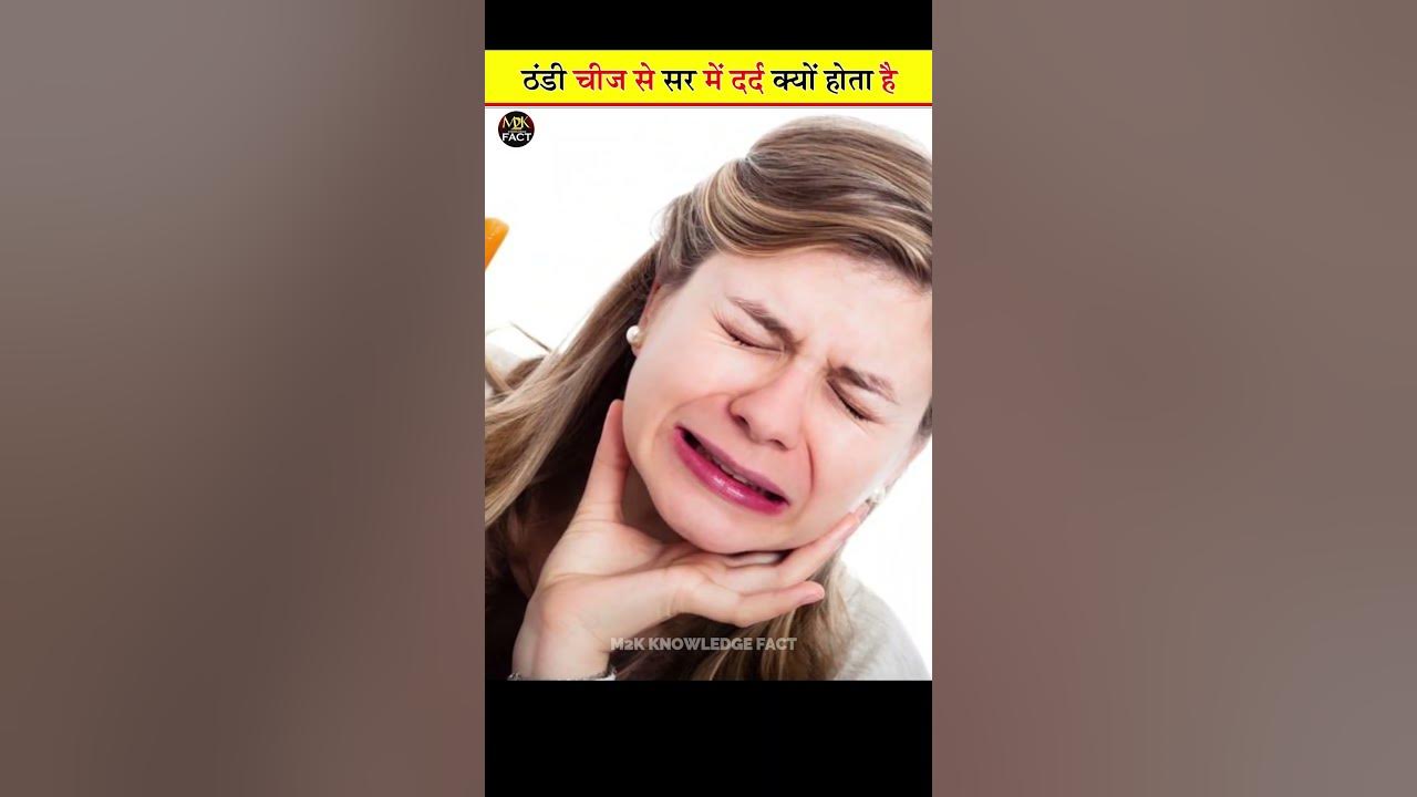 why-does-eating-cold-things-cause-headache-shorts-ytshorts-youtube