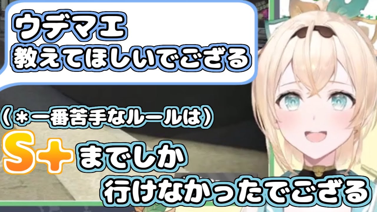 【ホロライブ切り抜き】実は古のガチスプラプレイヤーの風真いろは【スプラトゥーン2】