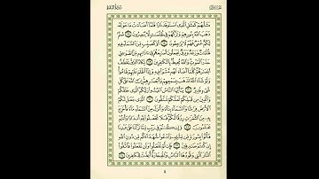 السديس سورة القرة  صفحة 4