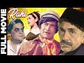 Rahi  1953 full movie    dev anand  nalini jaywant superhit movie