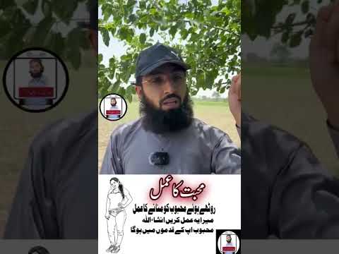 محبت کا وظیفہ عملیات   وظائف 