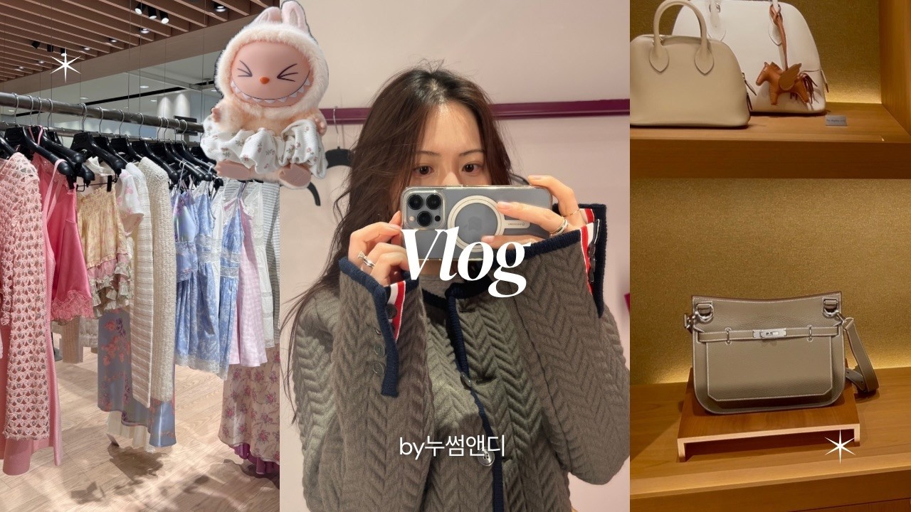 오빠의 에르메스 신상백 선물🥹🍊 가을 쇼핑, 플리츠 플리츠 가디건, 브렌디 멜빌, 라부부, 도은 Dôen| 로에베 카페