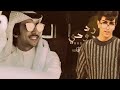 رد روحي محسن الحسني فهد بن فصلا