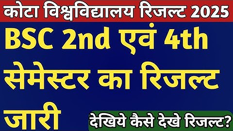 Kota University BSC 2nd and 4th Semester Result 2025 जारी | Uok bsc 2nd and 4th semester result 2025