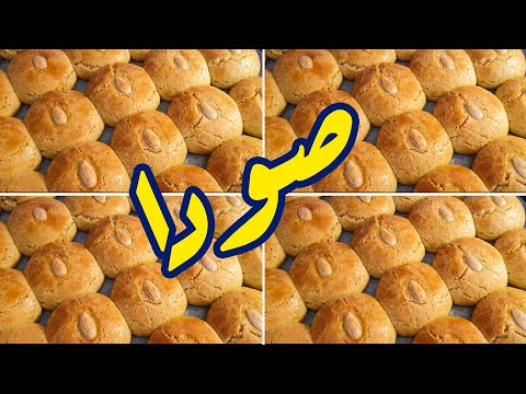 اسهل طريقة لعمل الصودا