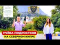 Адаптация и учёба подростков на Северном Кипре. Ученица Necat British College. Leverage Investments