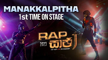 Manakkalpitha 1st time on stage | RAP sajje with @Dj_imalka