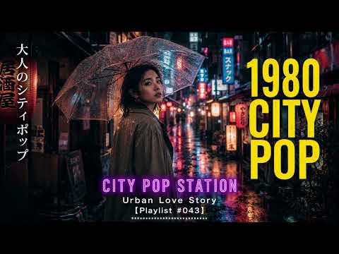 Deep Focus & Study   Groovy 80s Retro Funk   City Pop Style Instrumentals