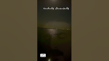 واصبر على ما يقولون واهجرهم هجرا جميلا | الآية من سورة المزمل