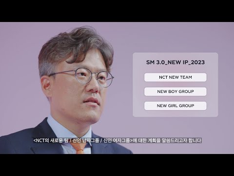 SM 3.0: NEW IP 2023