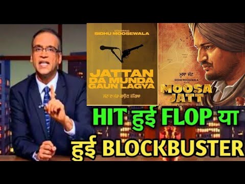 Moosa Jatt total box office collection,Moosa jatt movie collection report,Siddhu Mussewala,