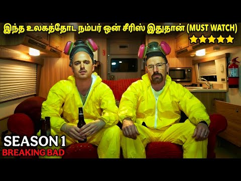 இந்த உலகின் நம்பர் ஒன் சீரிஸ் இதுதான் சும்மா வெறித்தனம் |film roll | tamil explain | movie review