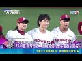 韓天王Rain大巨蛋開球擔任打者！陳晨威借手套秒變粉絲要簽名｜三立新聞LIVE
