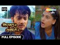 Kismat Ki Lakiron Se | Full Episode 205| Kya Abhay bacha payega Shraddha ki jaan ? | Hindi TV Serial