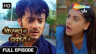 Kismat Ki Lakiron Se | Full Episode 205| Kya Abhay bacha payega Shraddha ki jaan ? | Hindi TV Serial