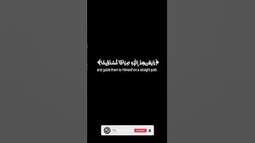 🌙فأما الذين آمنوا بالله واعتصموا به..🌙ماتيسر من سورة النساء🌙Surah An-Nisa