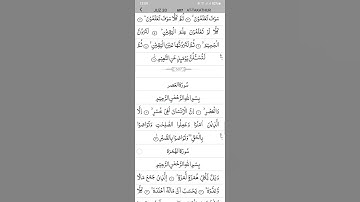 سورة العصر #اكسبلور #المصحف #duet #الرحمن #تيك_توك #القزابري #لايك #الطحان #love #العظماء