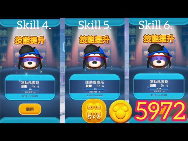 Tsum Tsum】SportyMax, 運動風麥斯, ポーティーマックス 技能實測秀