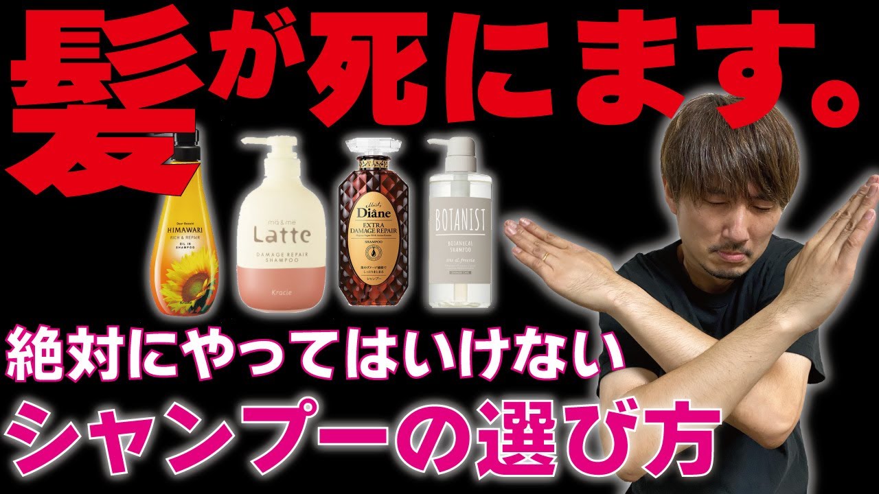 ニベア シャンプー 使っ て は いけない