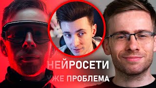 ХЕСУС СМОТРИТ: НЕЙРОСЕТИ УЖЕ БЕДА