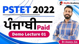 PSTET 2022 Punjabi Upbhasha | ਪੰਜਾਬੀ ਉਪਭਾਸ਼ਾ | Skylite Academy