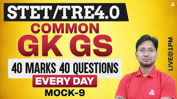 BPSC TRE/STET GK GS Previous Year Questions | BPSC TRE General Paper GK/GS Mock Test 9By Ranjeet Sir