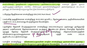 CERTIFICATE VERIFICATION/GROUP 4 COUNSELING/WHICH ARE MUST/TNPSC