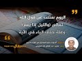 أكذوبة رعاية الفواصل في القرآن الكريم بقلم سعيد عبد الخالق طه الشيمي موقع مقال mp3