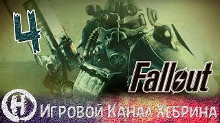 Прохождение Fallout 3 - Часть 4 (Минное поле)