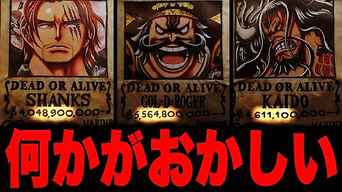 ワンピース伝説
