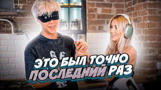 картинка: готовим ВСЛЕПУЮ и ВГЛУХУЮ с парнем... опять вдвоем на кухне
