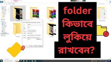 how to hide folder in windows 10 | উইন্ডোজ 10 এ ফোল্ডার কিভাবে লুকিয়ে রাখবেন?