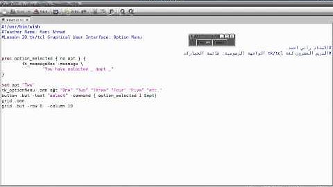 Programming in Tcl/Tk Lesson 20: Option Menu. (Arabic Version)